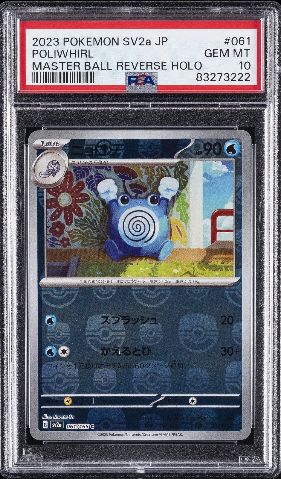 2023 POKEMON JPN SV2A-POKEMON 151 MASTER BALL REVERSE HOLO #061 POLIWHIRL PSA 10