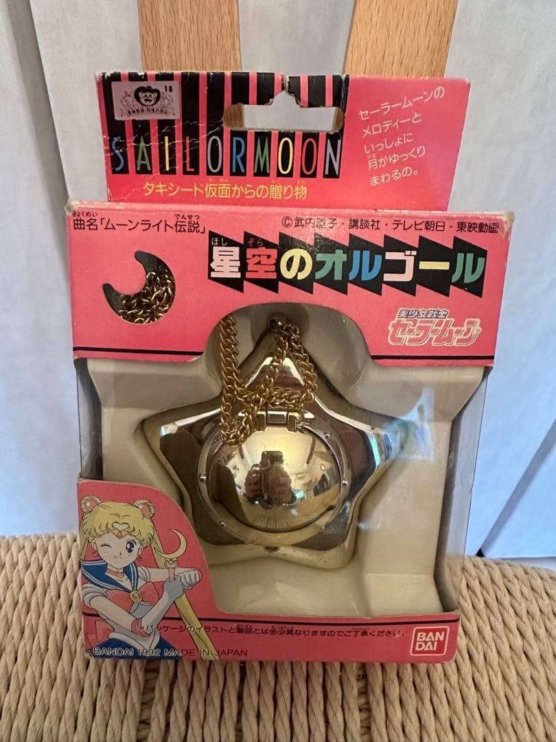 Sailor Moon Star Locket Music Box Gold ver. Moonlight Memory Series Bandai Japan