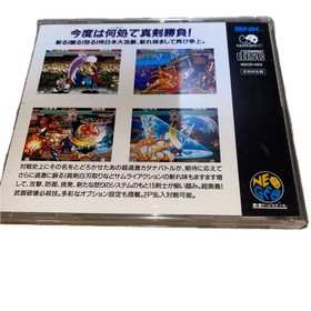 Neo Geo CD Samurai Shodown: Haohmaru's Hell Transformation
