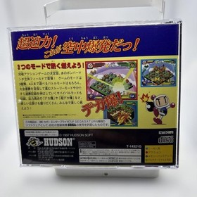 Sega Saturn bomberman fight Japan N2