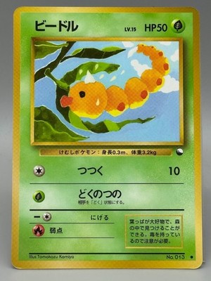 Weedle No.013 Vending Series 1 Old back Vintage Glossy Pokemon Card Japanese MP+