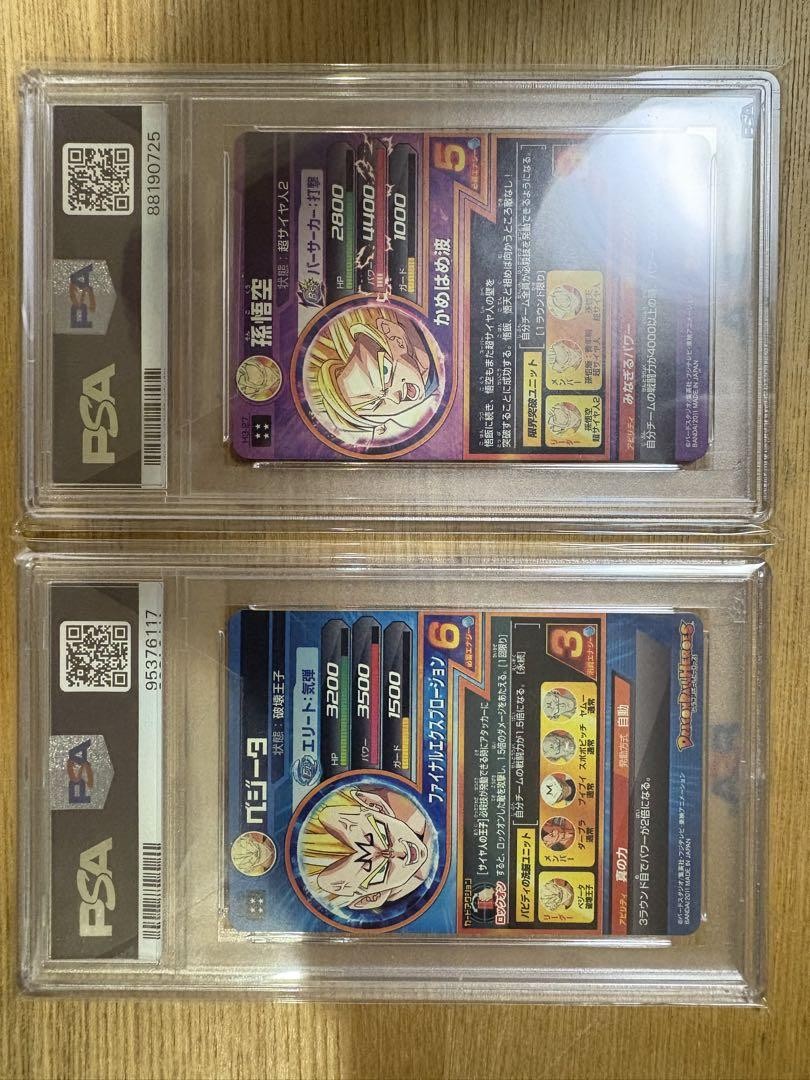 Dragon Ball Heroes PSA 10 Goku H3-27 & Vegeta H3-35