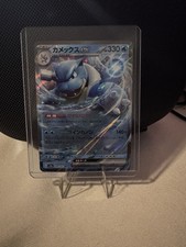 Pokémon Blastoise ex 009/165 Sv2a Card 151 Double Rare Full Art Holo Japanese