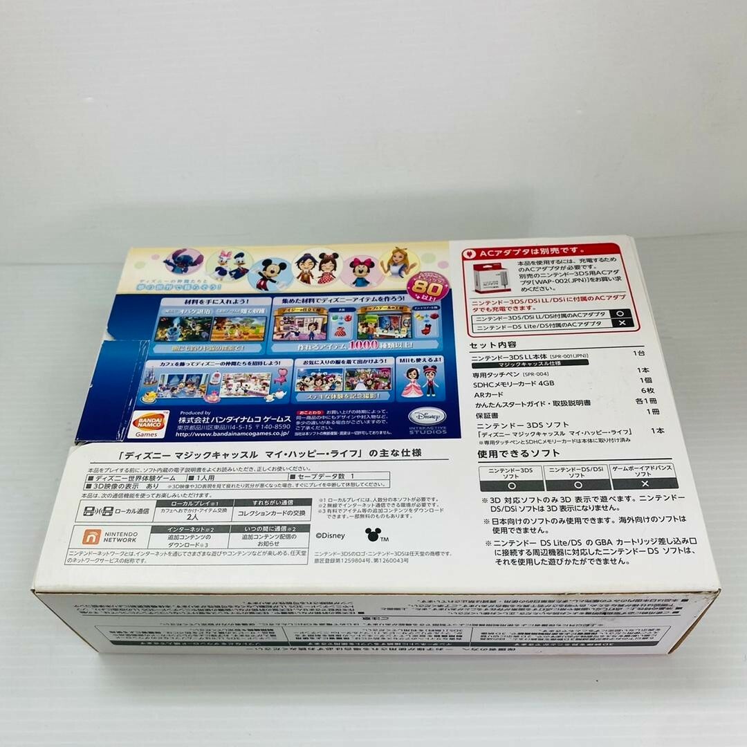 Disney Magic Castle My Happy Life 2 Nintendo 3ds Console No Disney Soft Japan For Sale Online Ebay