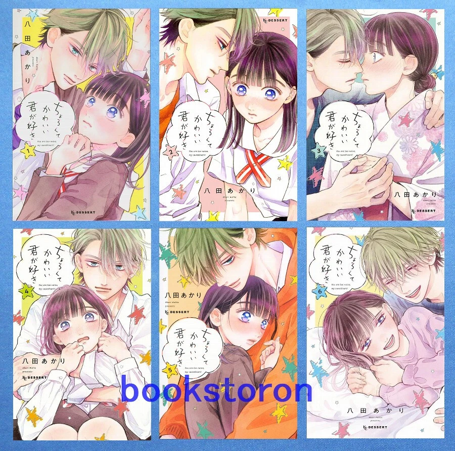 Chorokute Kawaii Kimi ga Suki 1-6 Manga set -Akari Hatta  Japanese Manga  Book | eBay