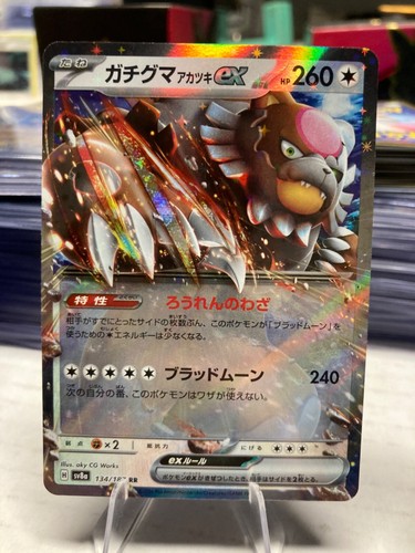 Pokemon Japanese Terastal Festival EX & More - Pick Your Card - Free Shipping! - Picture 56 of 72