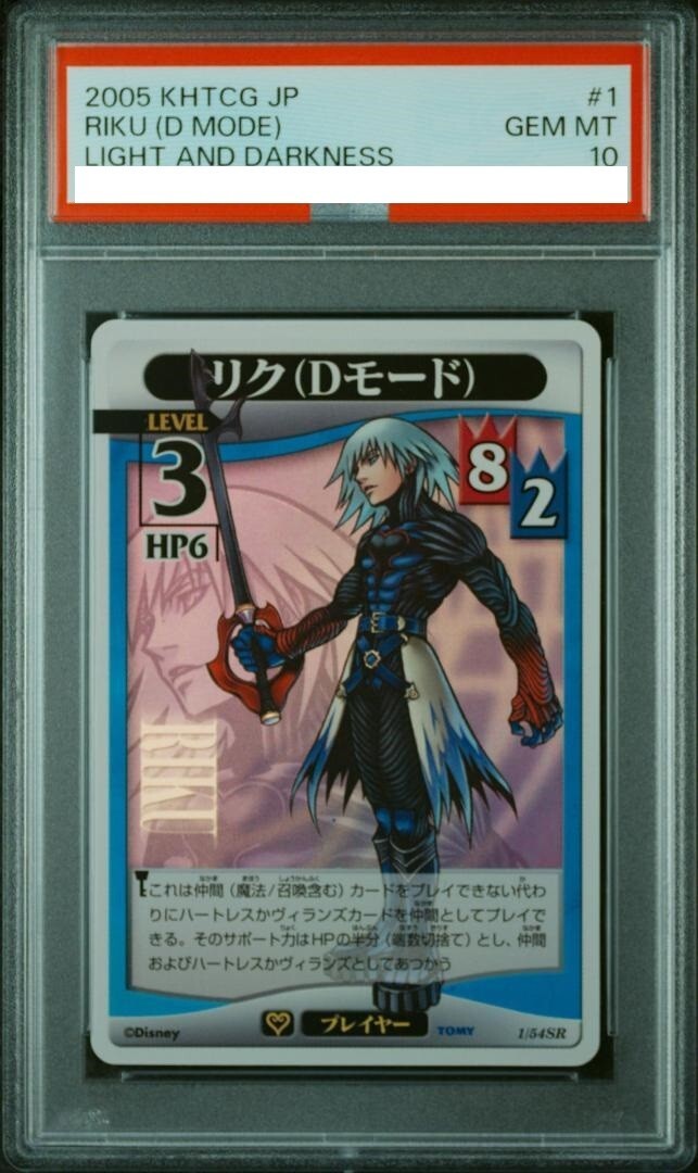 キングダムハーツTCG kingdomhearts リク Riku 希少 キングダムハーツTCG kingdomhearts リク Riku