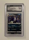 CGC 10 GEM MINT Umbreon 058/095 Super-Burst Impact Pokemon Card