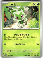 Preços de Sprigatito #75 | Pokemon Japanese Triplet Beat | Cartas