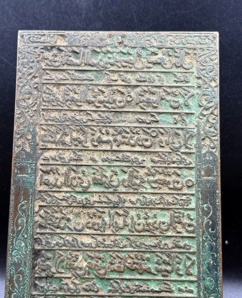 Antiguo bloque de estampillas islámicas de latón - sello de caligrafía coránica árabe 11,5x7 cm Foto 3 de 4