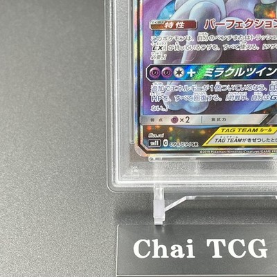 PSA 10 Mewtwo & Mew GX 098/094 SA SR Miracle Twin Pokemon Card