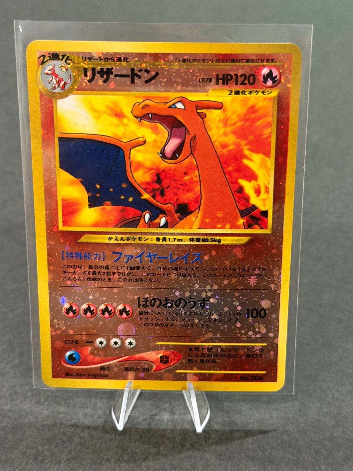 Charizard Neo Premium File 2006