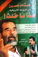 Saddam Hussein from the American Prison Original Arabic Edition