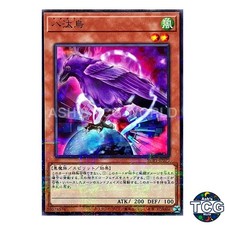 Yata-Garasu P-N SUB1-JP079 SECRET UTILITY BOX Yu-Gi-Oh! Japanese