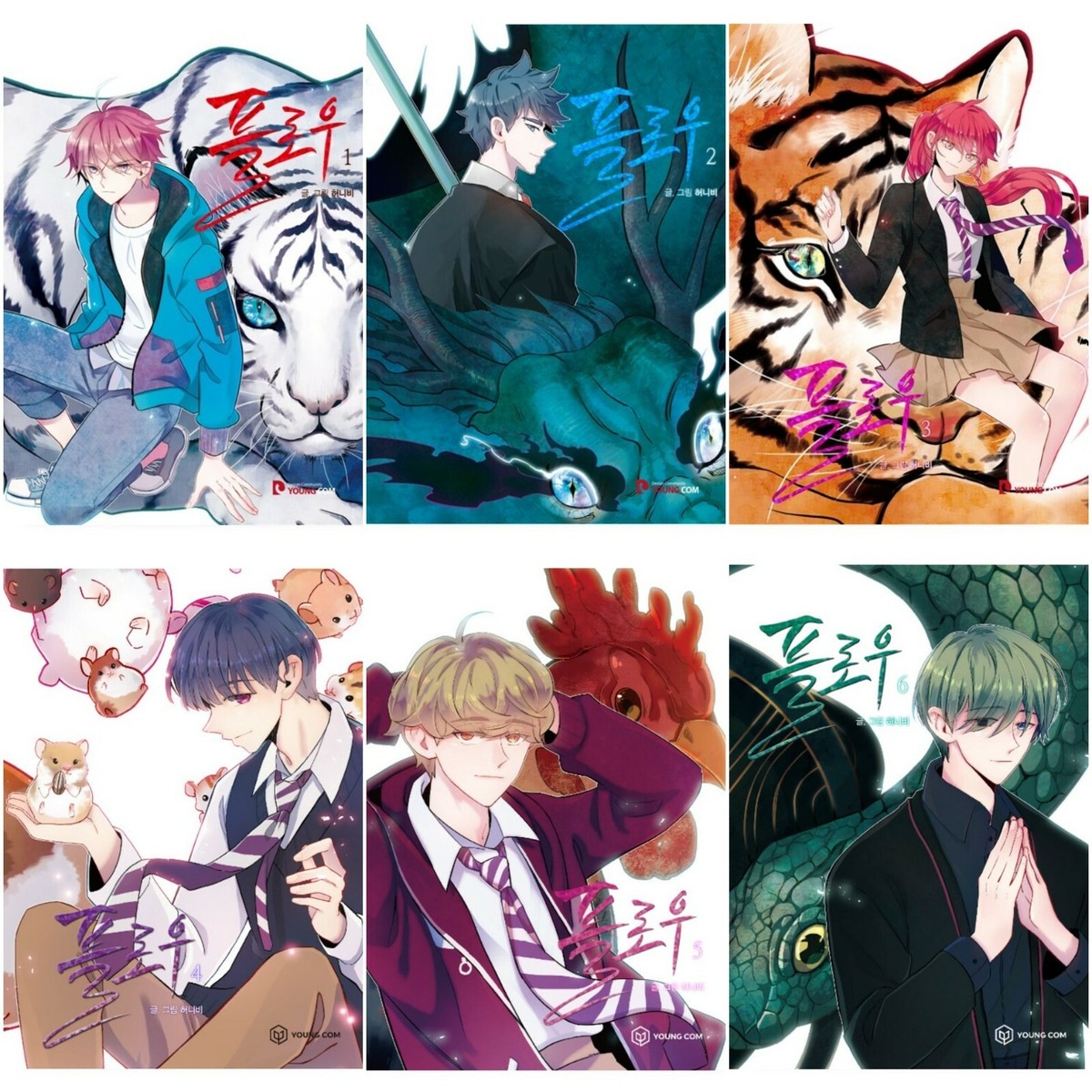 Flow Vol 1~6 Whole Set Korean Webtoon Book Manhwa Comics Manga