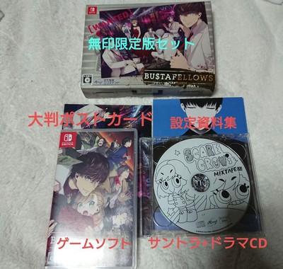 BUSTAFELLOWS限定版+BUSTAFELLOWS2 通常版+公式ガイド Bustafellows Limited Edition Bustafellows2 Regular Official