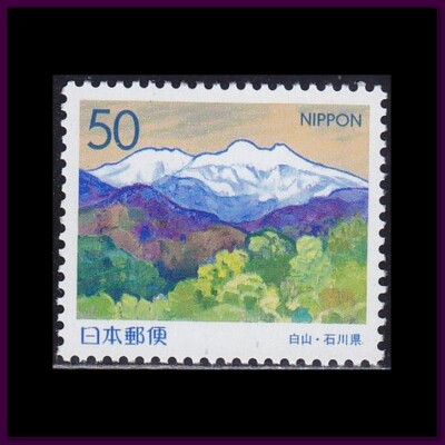 Japan - Issue 1998 - (2452) Mint never Hinged | eBay