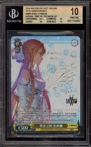 Sao Weiss Schwarz | eBay Sao Weiss Schwarz | eBay