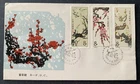 China 中国 1985 - Illustrated FDC First Day Cover