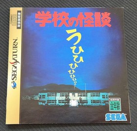 SS Sega Saturn School Ghost Confirmed to Work