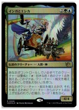 MTG Foil Inga and Esika - March of the Machines LP japonés