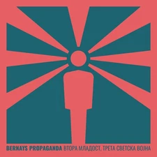 Bernays Propaganda Vtora Mladost, Treta Svetska Vojna (Vinyl) (UK IMPORT)