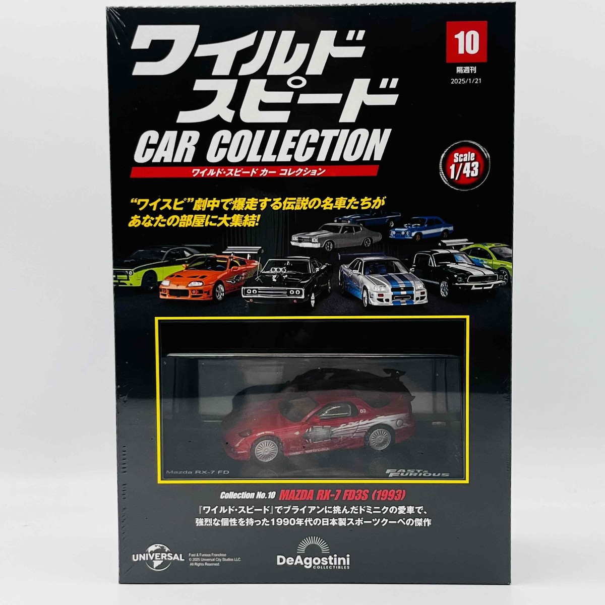 ケンメリ・30Z・カリーナ・RXー3・スターレット・トレノ・LB 1/43セット s-l1200.jpg