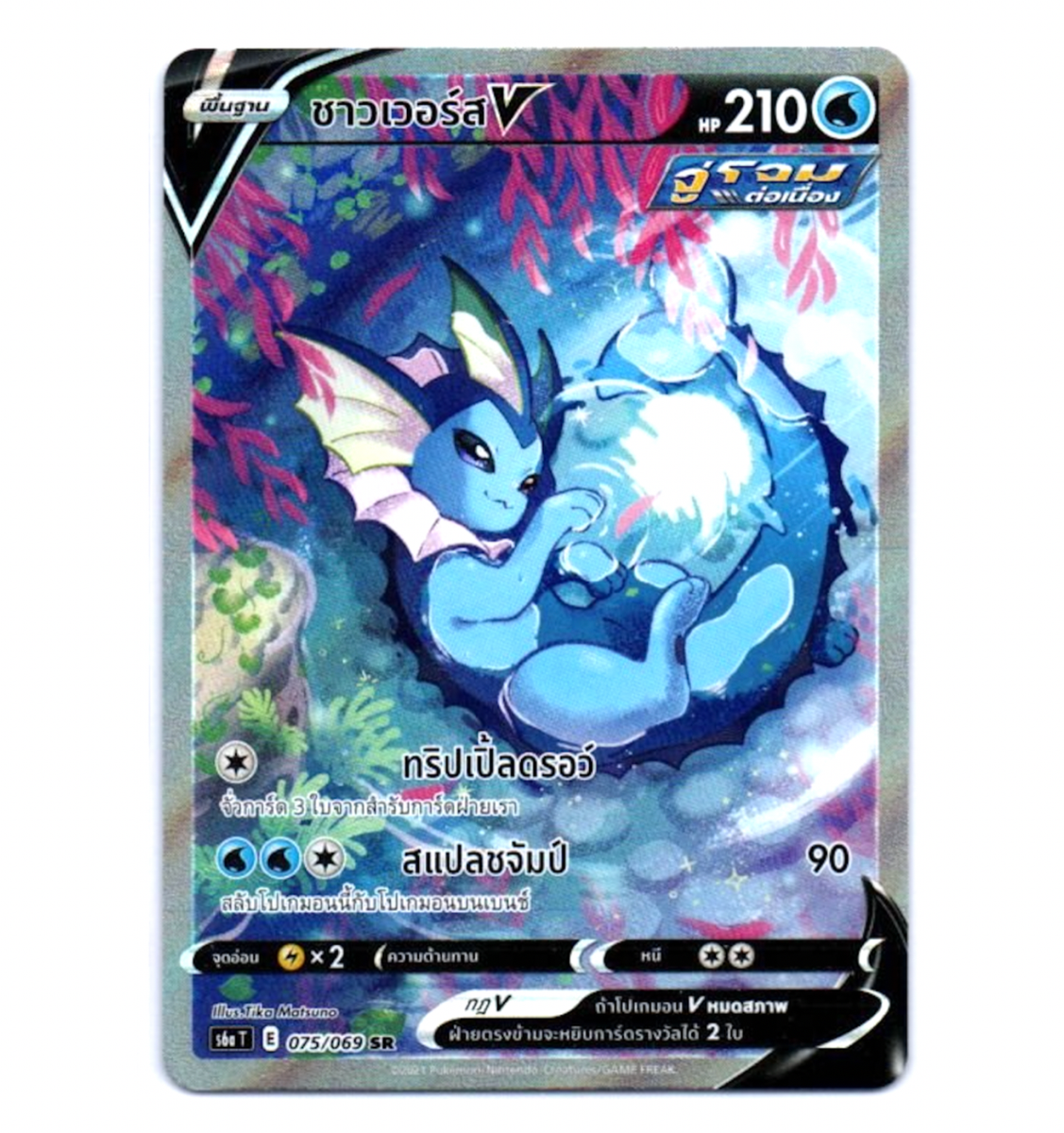 Pokemon Card [THAI] Vaporeon 075/069 SR AA | eBay