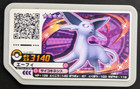 Espeon UL2-002 Pokemon Ga-Ole Disk Arcade Game JAPANESE Nintendo Ultra Legend