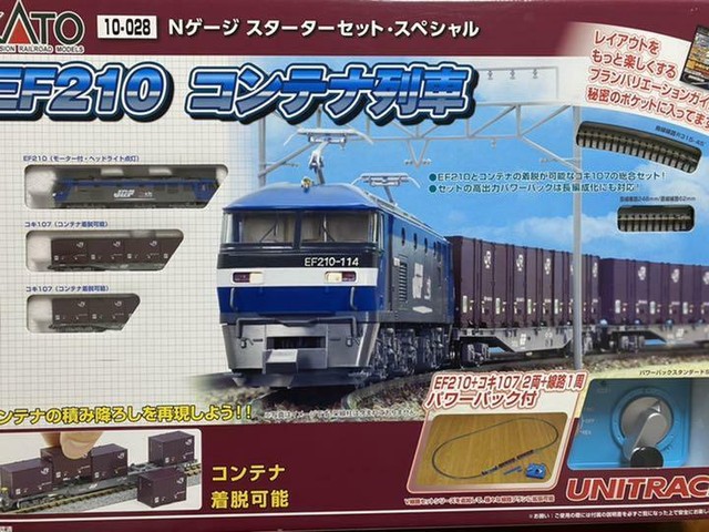 best n gauge starter set