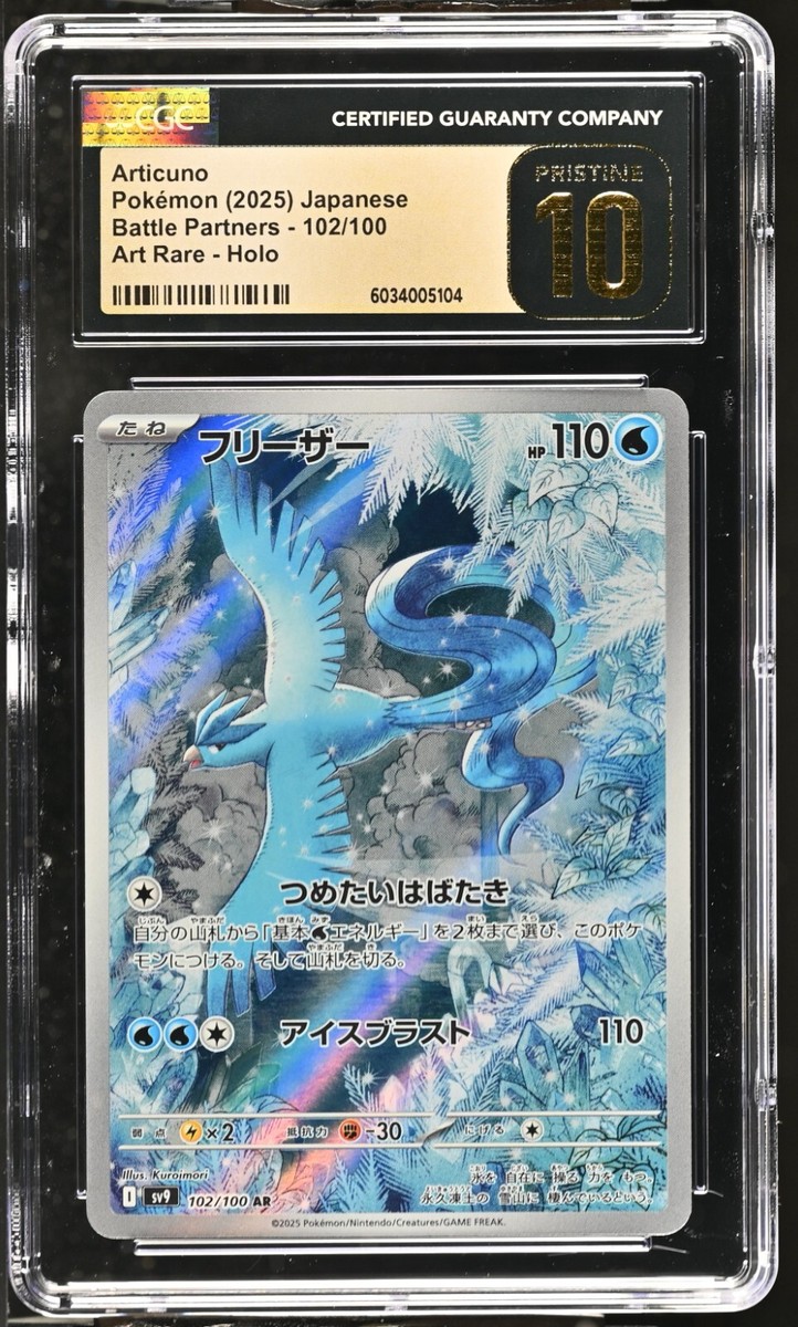 CGC 10 Pristine Articuno 102/100 AR Art Rare Battle Partners sv9