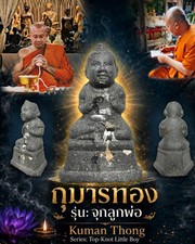 Tanga Kuman Top-Knot Little Boy, LP Chamnan, Wealth Fortune Success