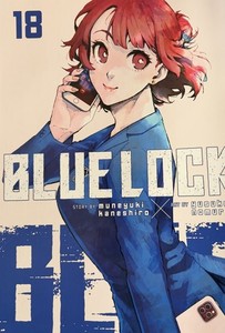Blue Lock Volume 18 | eBay