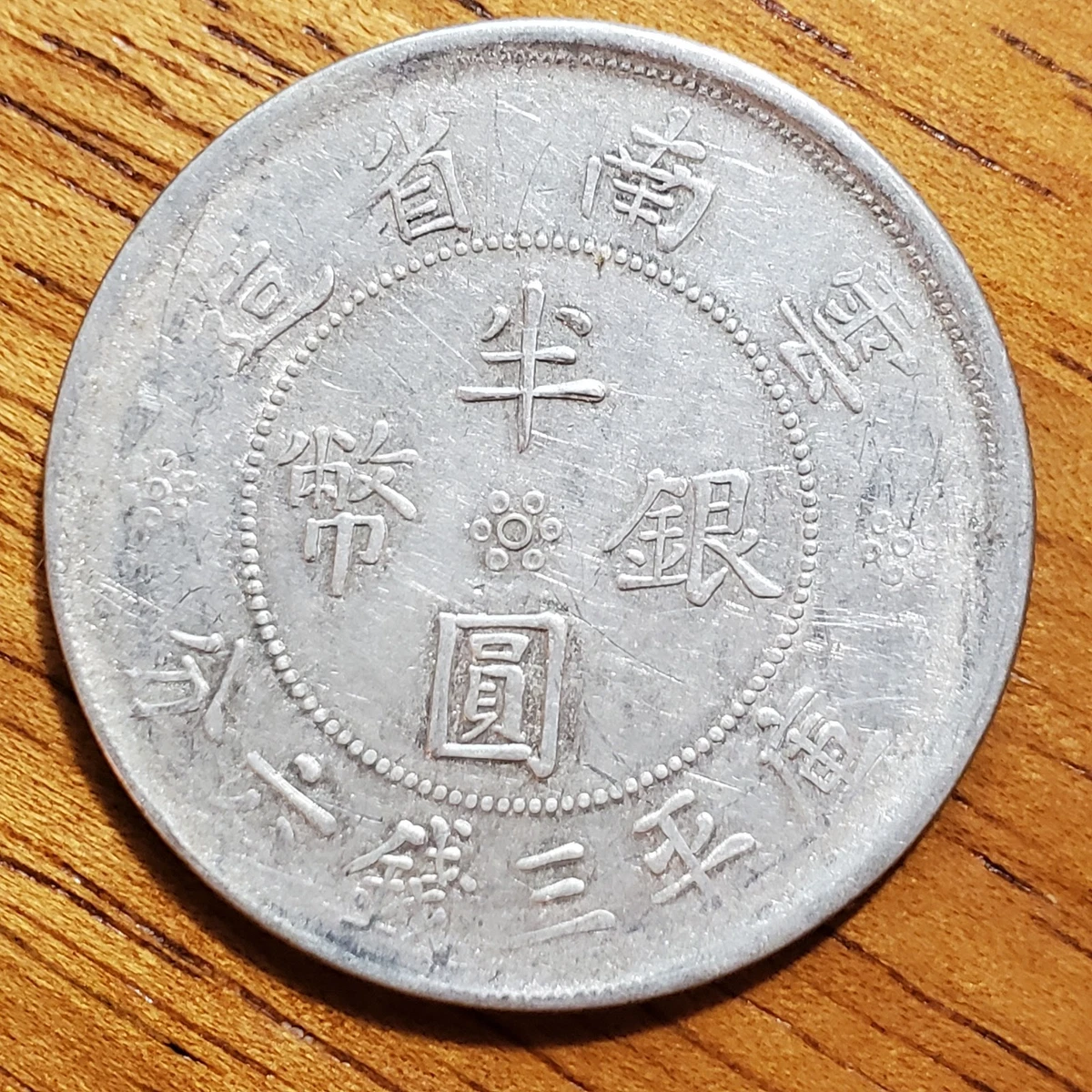 1932 Year Chinese Coins for sale | eBay