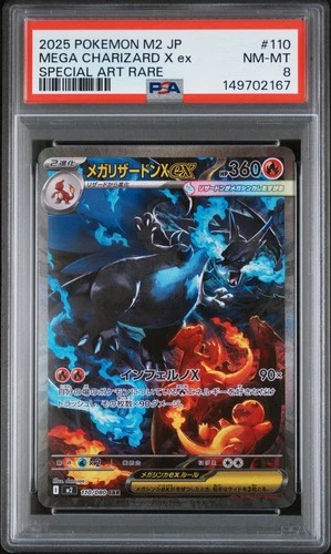 2025 POKEMON JPN M2-INFERNO X SPECIAL ART RARE #110 MEGA CHARIZARD X EX PSA 8