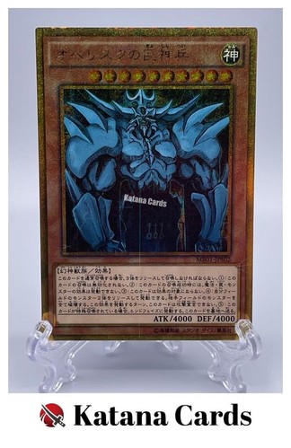 Yugioh Cards | Obelisk the Tormentor Millennium Gold Rare | MB01-JPS02 Japanese - Picture 1 of 8