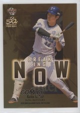 2020 BBM Breaking Now Keita Sano #BN08 0b7o