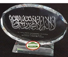 Islamic Favor Islamic Crystal Gifts Islamic Gifts ALLAH Ramadan Gifts Eid Gifts
