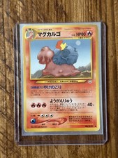 Pokemon Card | Magcargo - No. 219 - Awakening Legends | Japanese