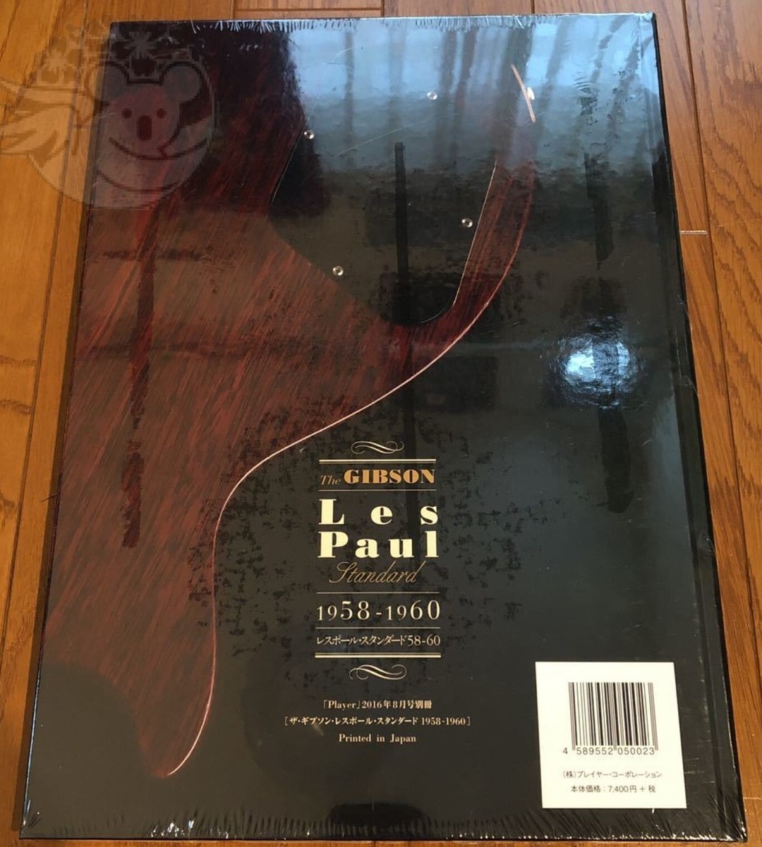 書 The GIBSON Les Paul Standard 1958-1960 The Gibson Les Paul Standard 1958-1960 Photo Books Magazines