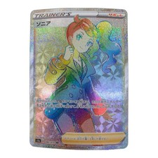 Sonia #77 Precios | Pokemon Japanese VMAX Rising | Tarjetas de Pokemon
