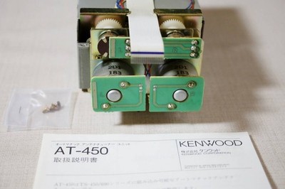 ☆最終値下！ケンウッド　TS-690/450用内蔵ATU　AT-450（現状） Kenwood AT-450 Automatic Antenna Tuner for TS-690S TS-450S Working