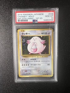 Chansey Psa 10 | eBay