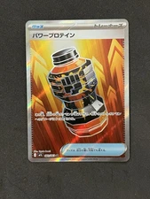 Premium Power Pro Full Art Super Rare 081/063 Japanese M1L Mega Brave
