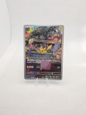 Pokemon Pikachu AR 173/165 SV2a 151 Art Rare Japanese Near Mint NM