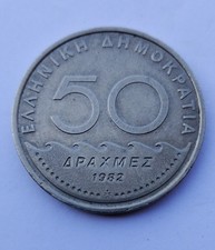 MONETA DA 50 DRACMA GRECIA DEL 1982