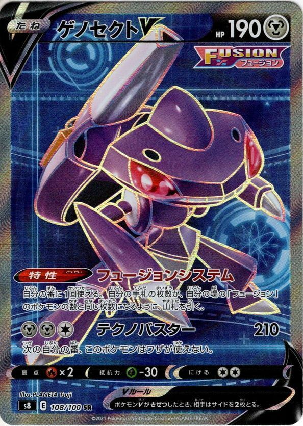 Motekyou ♡ FREE SHIPPING!! Pokemon Card Game TCG S8 SR Genesect V Holo