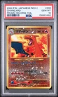 2000 POKEMON JAPANESE NEO 2 PROMO REVERSE FOIL #006 CHARIZARD PSA 10