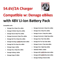 Charger for Denago City1, City 2, City 3, Folding, Fat Tire, Hi Roller, Commute