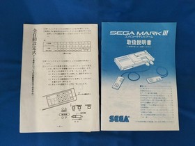 Sega Game Console Mark III Used